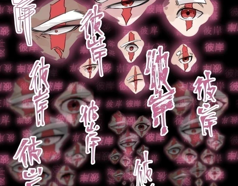 第53话 连接之握手 第32页
