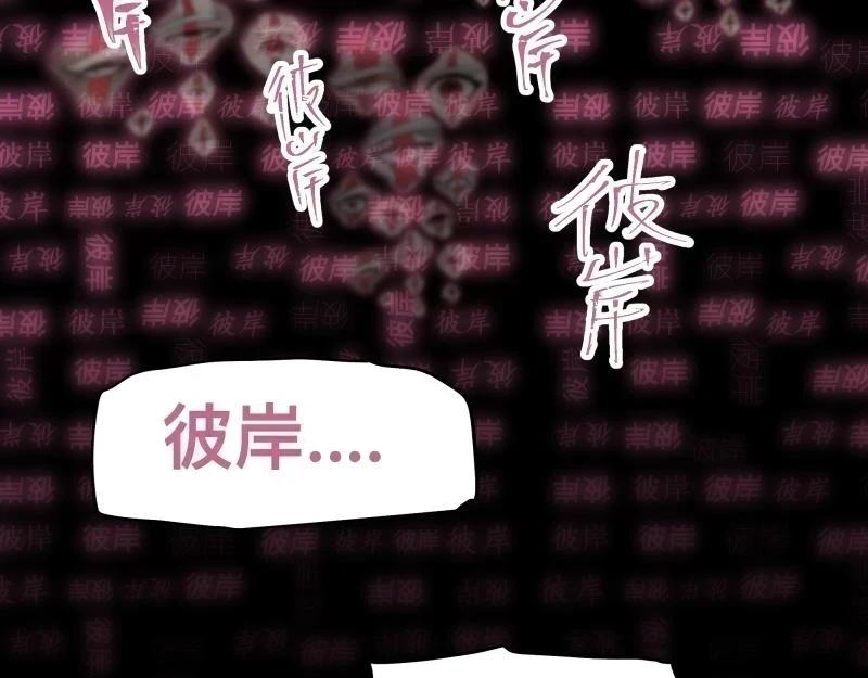 第53话 连接之握手 第33页