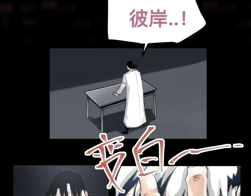 第53话 连接之握手 第34页