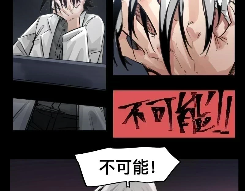 第53话 连接之握手 第35页