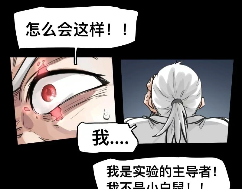 第53话 连接之握手 第37页