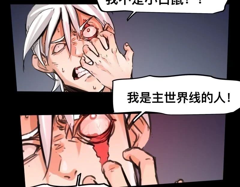 第53话 连接之握手 第38页