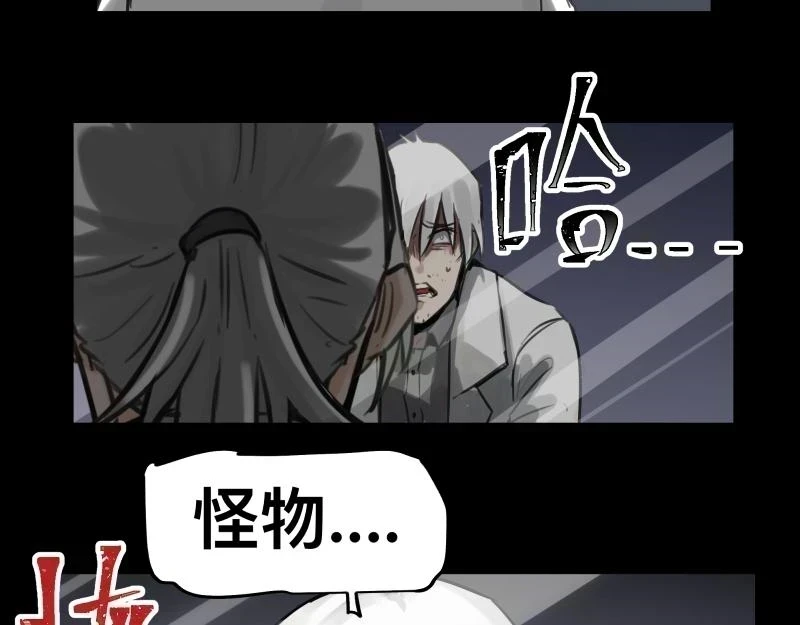 第53话 连接之握手 第42页