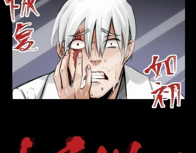 第53话 连接之握手 第43页