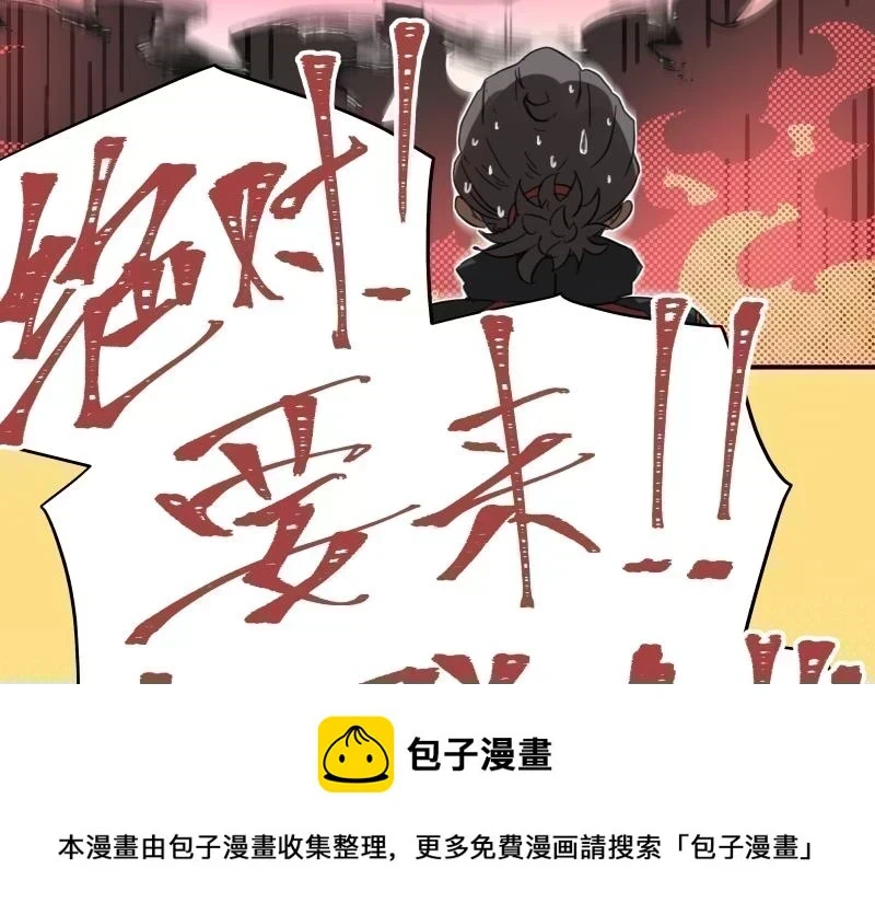 第53话 连接之握手 第50页