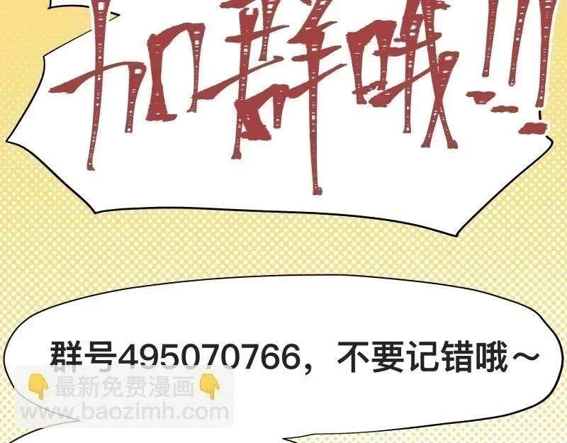第53话 连接之握手 第51页