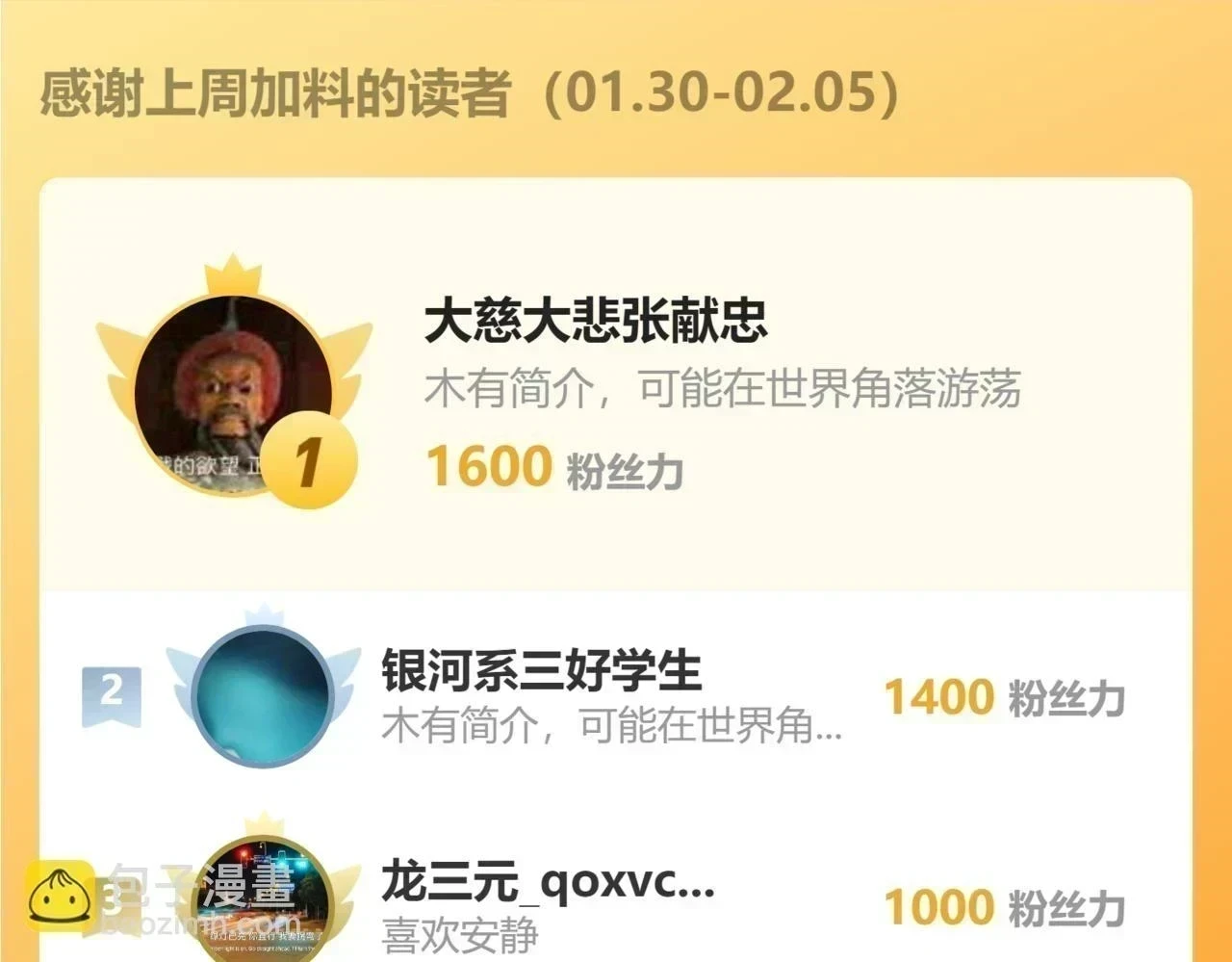 第53话 连接之握手 第54页