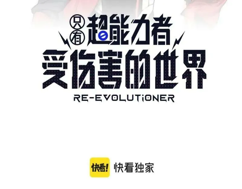 第54话 回归 第8页