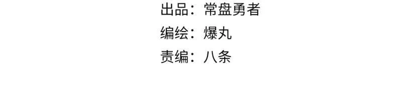 第54话 回归 第9页