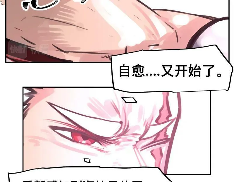 第54话 回归 第15页