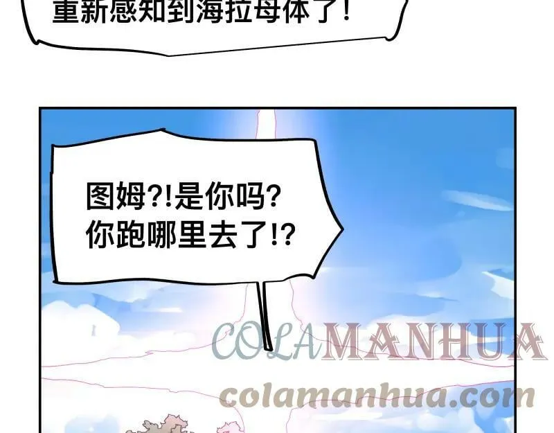 第54话 回归 第16页