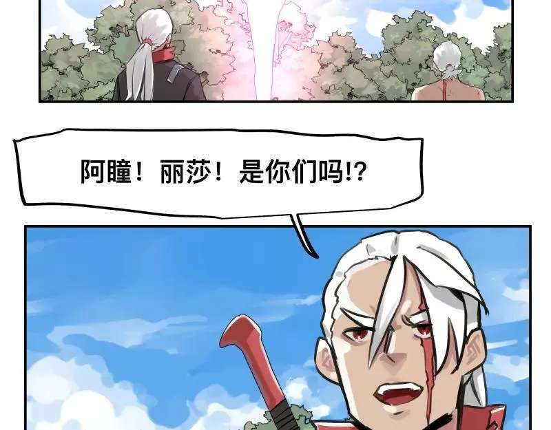 第54话 回归 第17页