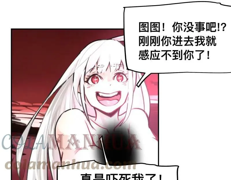 第54话 回归 第19页