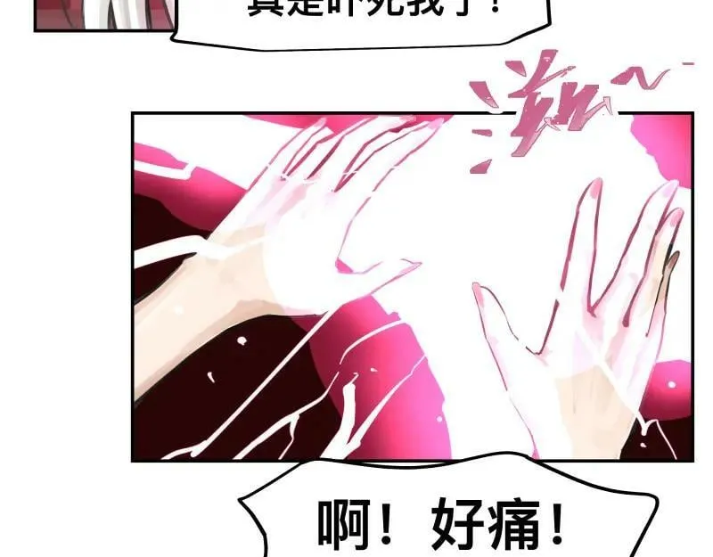 第54话 回归 第20页