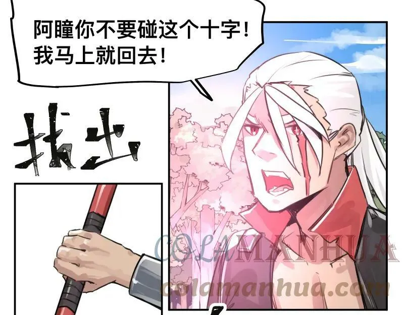 第54话 回归 第22页