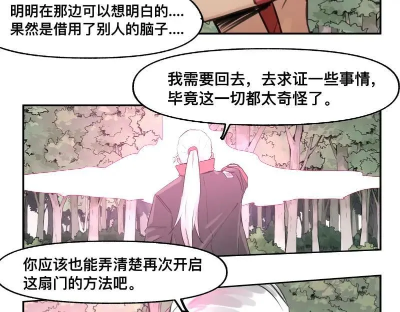 第54话 回归 第26页
