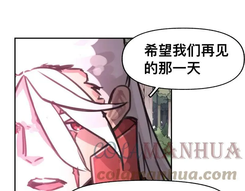 第54话 回归 第28页