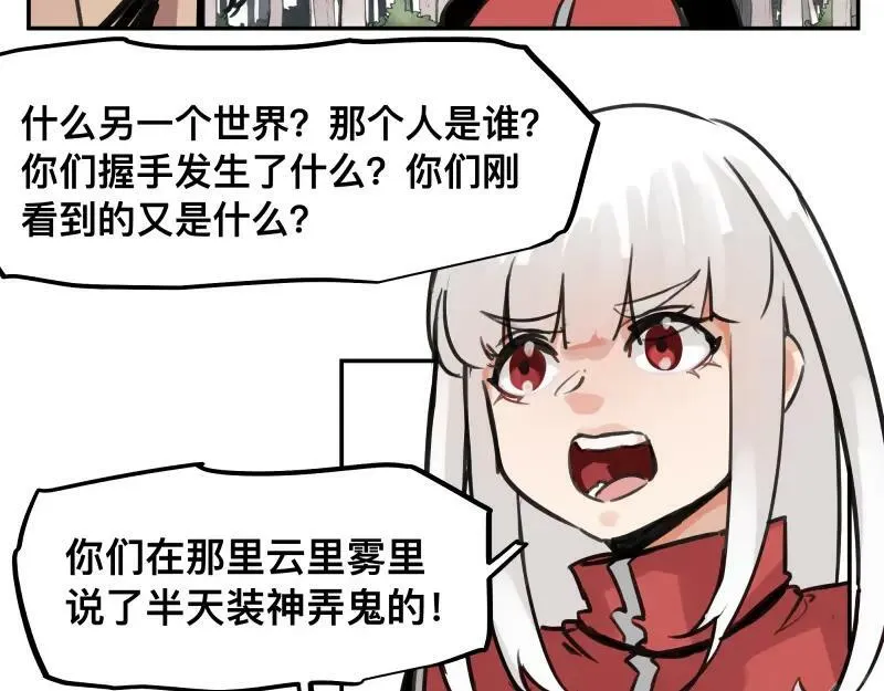 第54话 回归 第32页