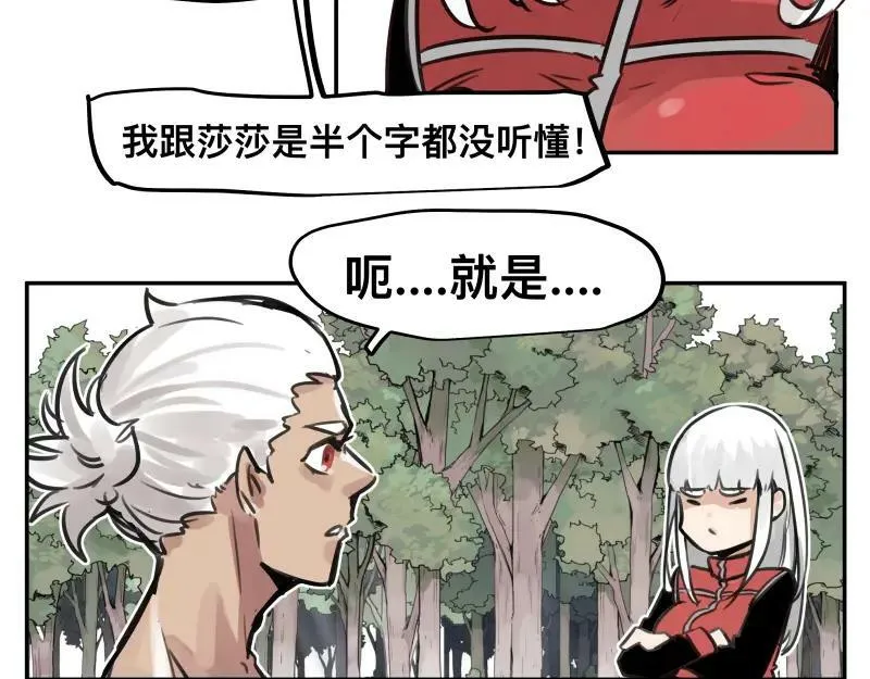 第54话 回归 第33页