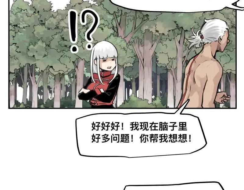 第54话 回归 第38页