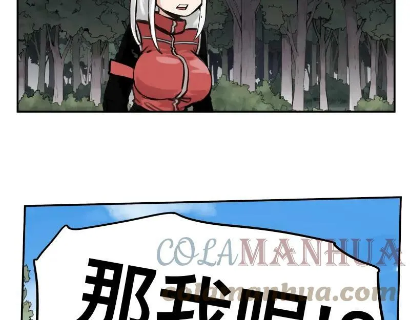 第54话 回归 第40页