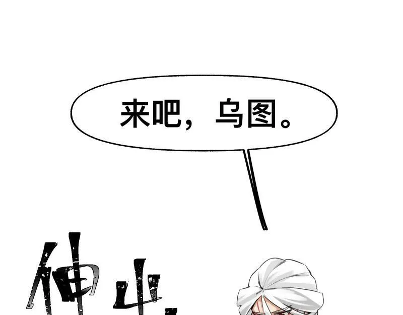 第54话 回归 第42页