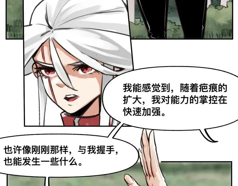 第54话 回归 第44页