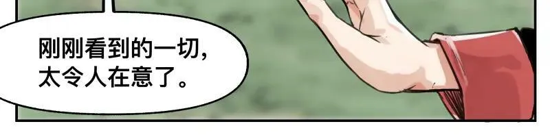 第54话 回归 第45页