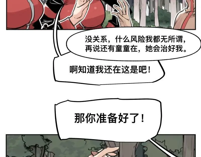 第54话 回归 第48页