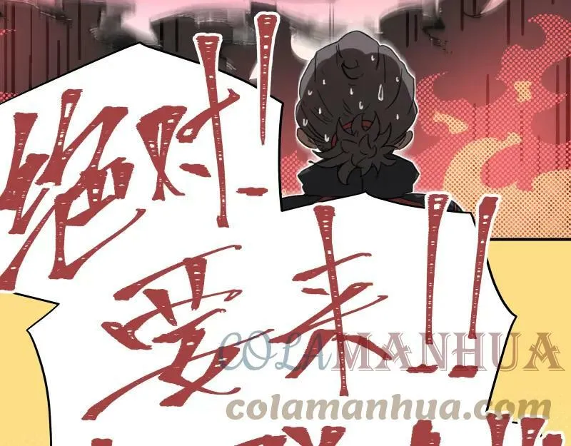 第54话 回归 第52页