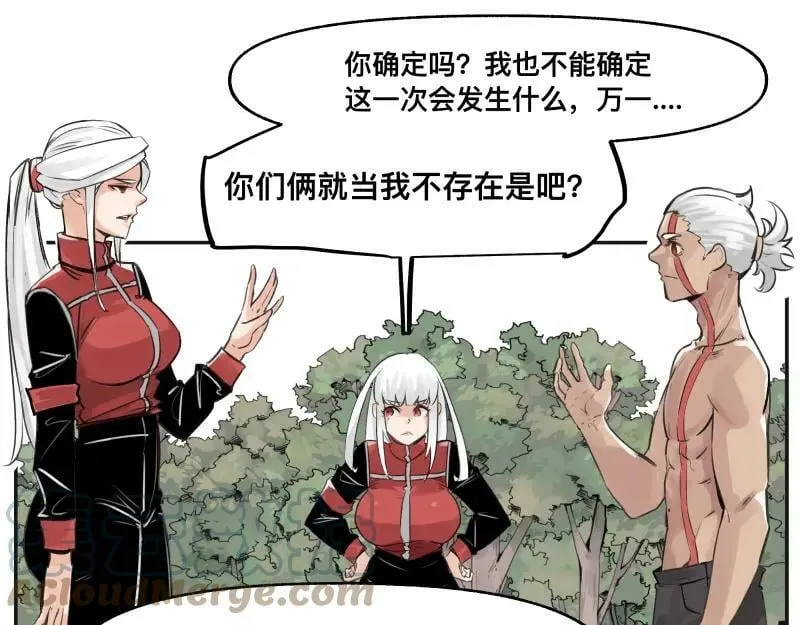 第55话 踏上重逢的旅途 第1页