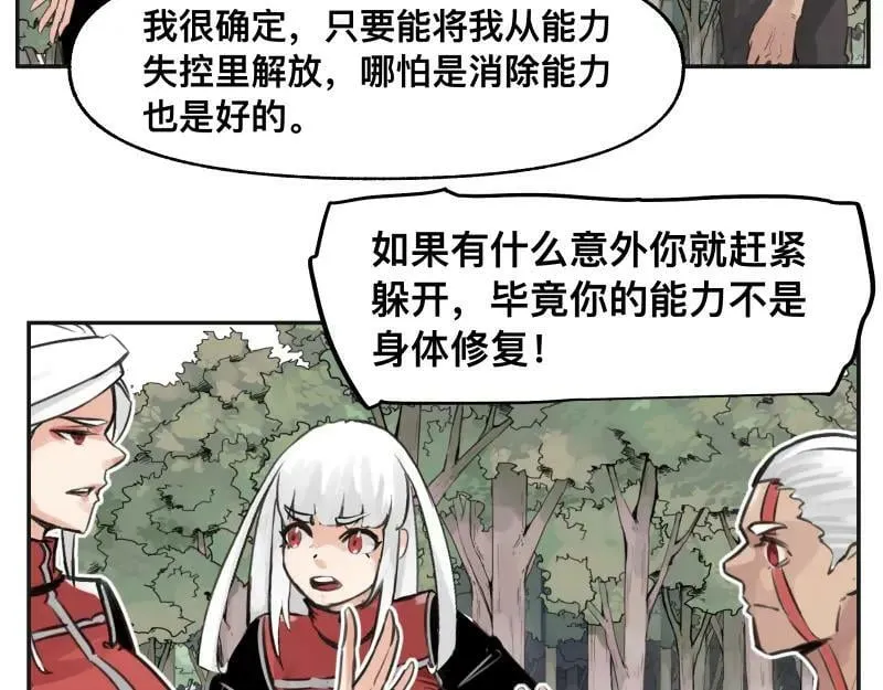 第55话 踏上重逢的旅途 第2页