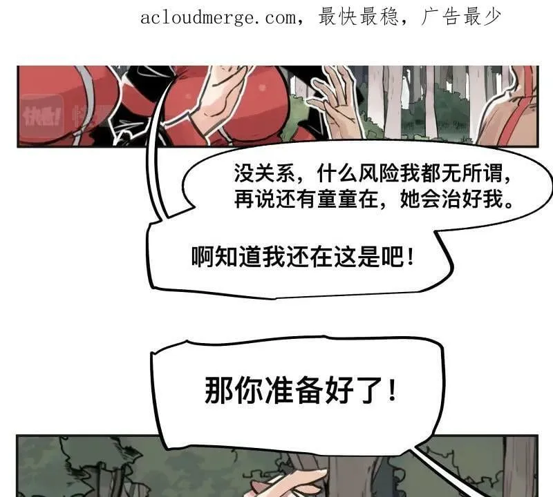 第55话 踏上重逢的旅途 第3页