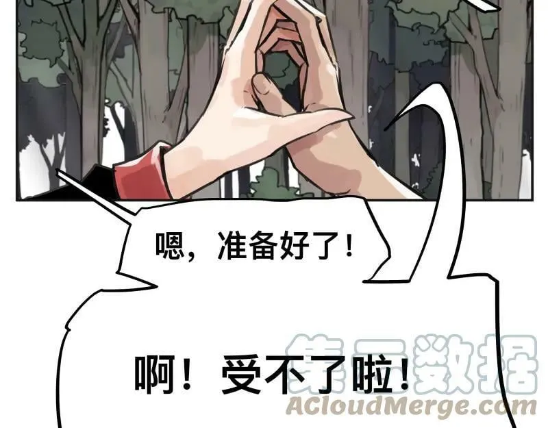 第55话 踏上重逢的旅途 第4页