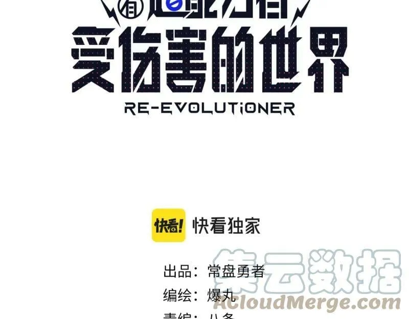 第55话 踏上重逢的旅途 第7页