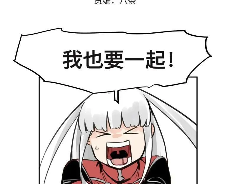 第55话 踏上重逢的旅途 第8页