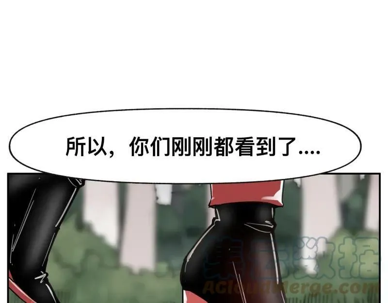 第55话 踏上重逢的旅途 第16页