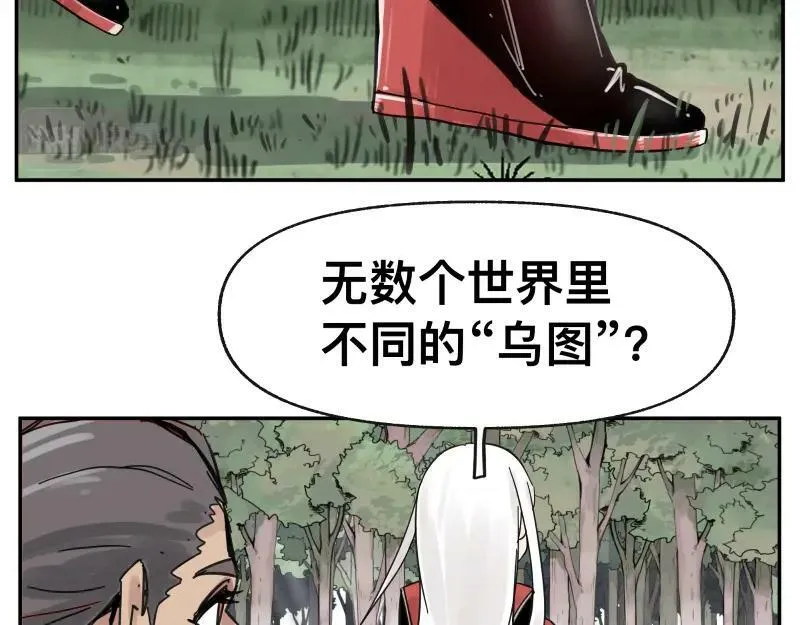 第55话 踏上重逢的旅途 第17页