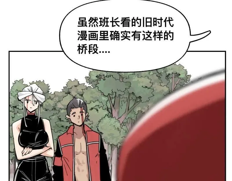 第55话 踏上重逢的旅途 第20页