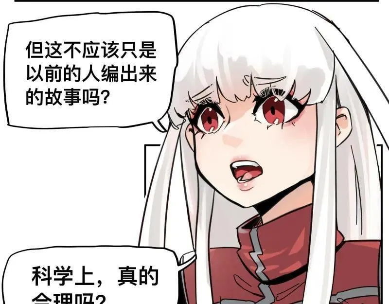第55话 踏上重逢的旅途 第21页