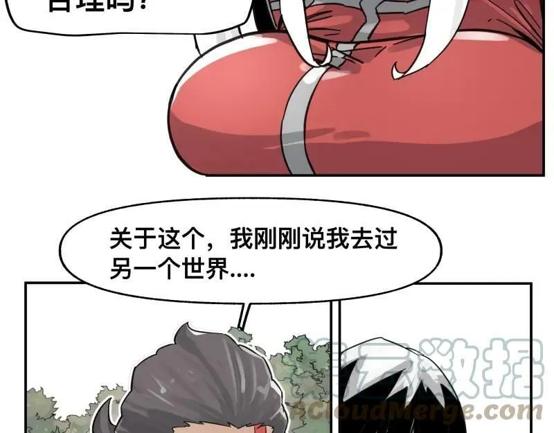 第55话 踏上重逢的旅途 第22页