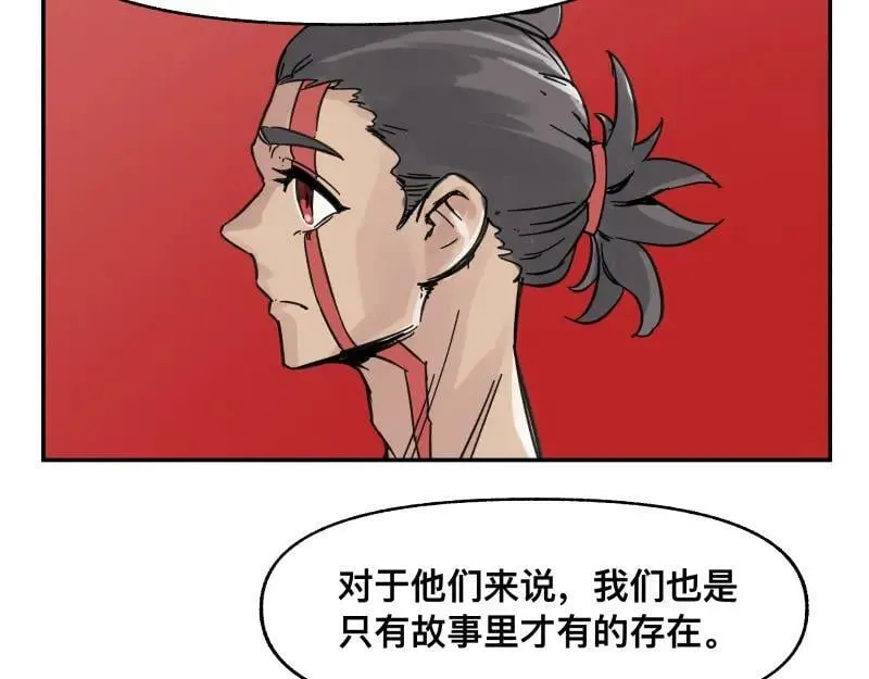 第55话 踏上重逢的旅途 第24页