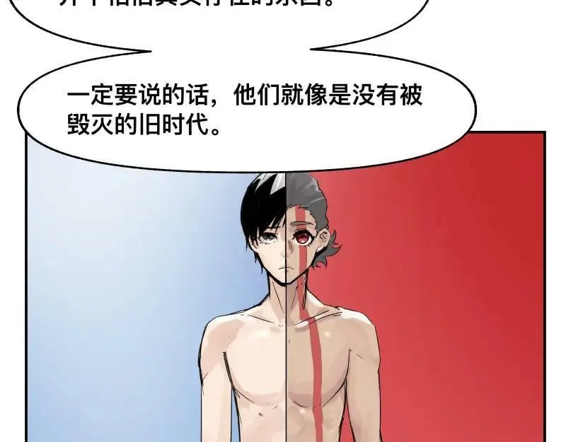 第55话 踏上重逢的旅途 第26页