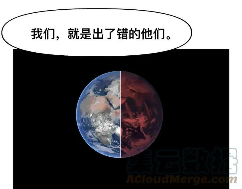 第55话 踏上重逢的旅途 第28页