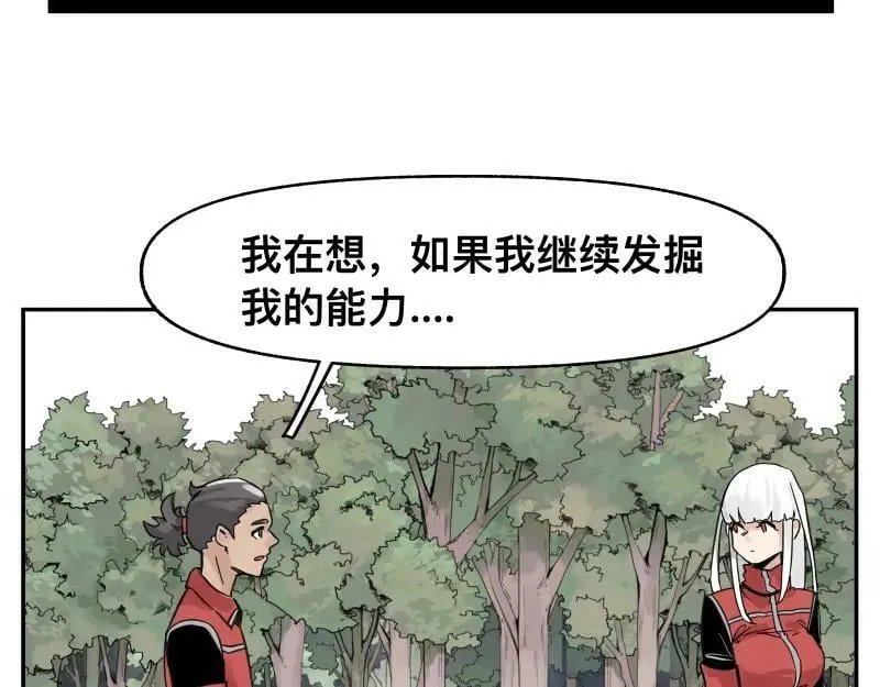 第55话 踏上重逢的旅途 第29页