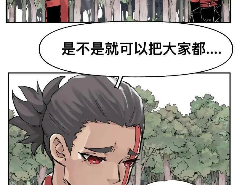 第55话 踏上重逢的旅途 第30页