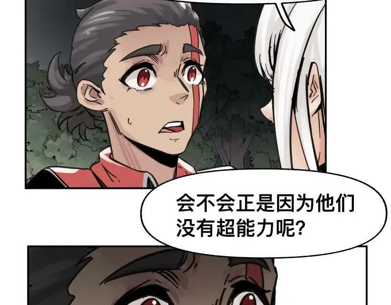 第55话 踏上重逢的旅途 第35页