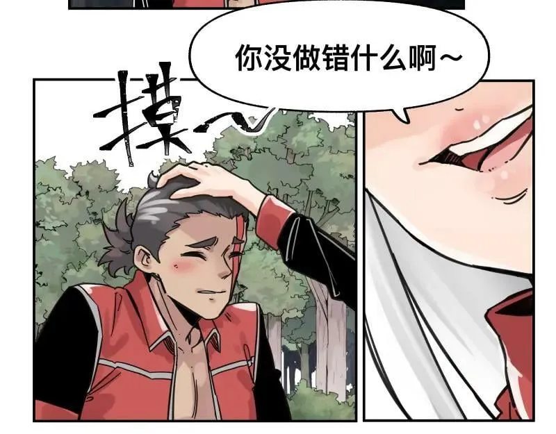 第55话 踏上重逢的旅途 第38页