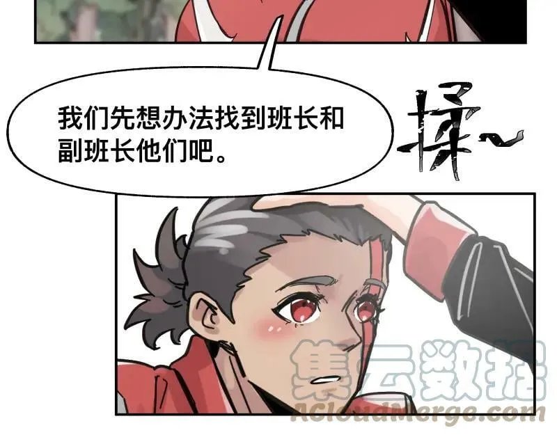第55话 踏上重逢的旅途 第40页