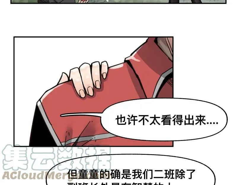 第55话 踏上重逢的旅途 第43页